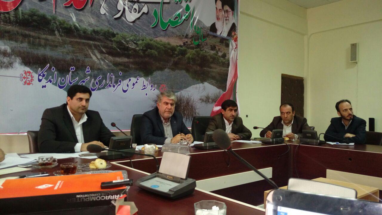 جلشه شورای اداری