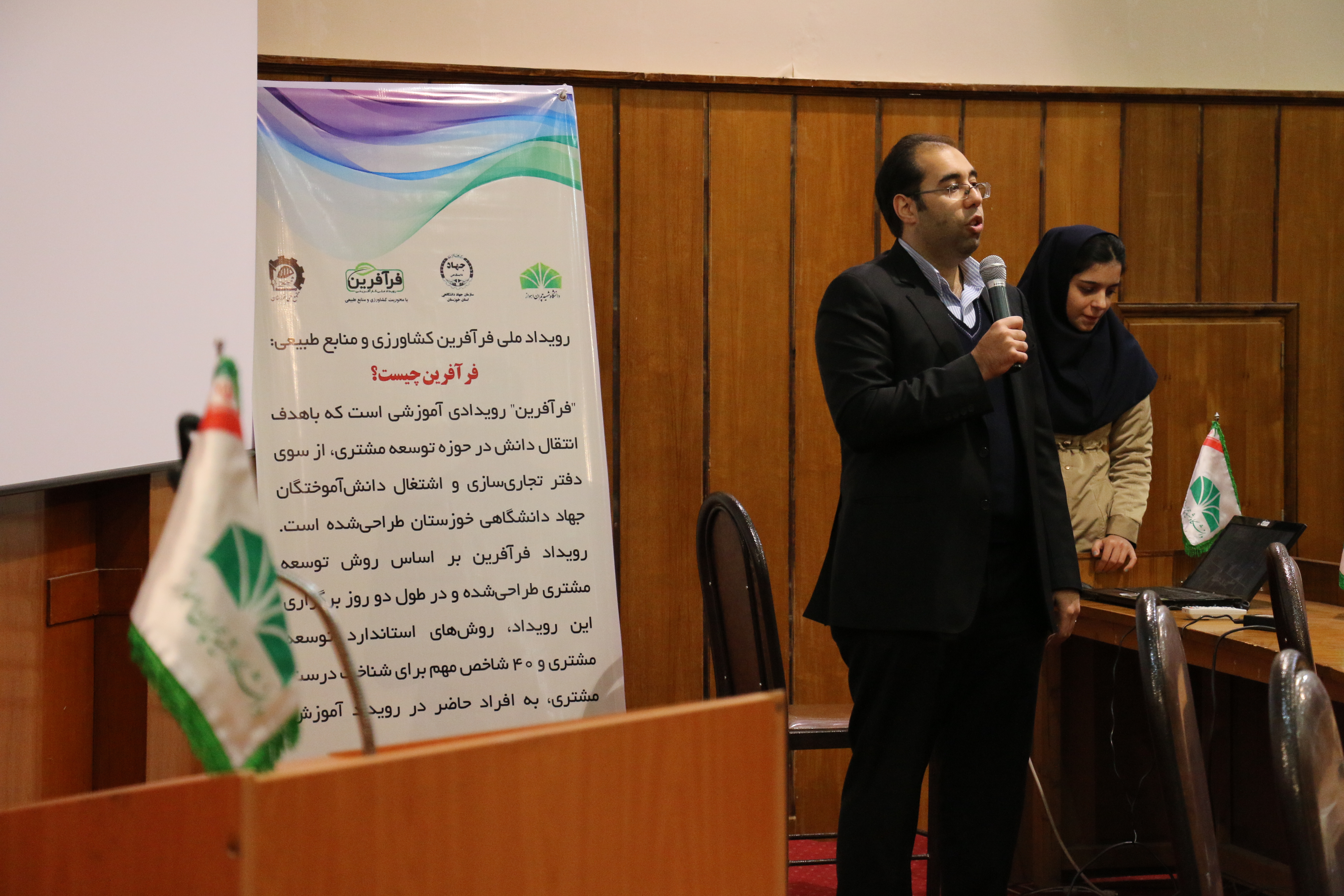 رویداد فرآفرین