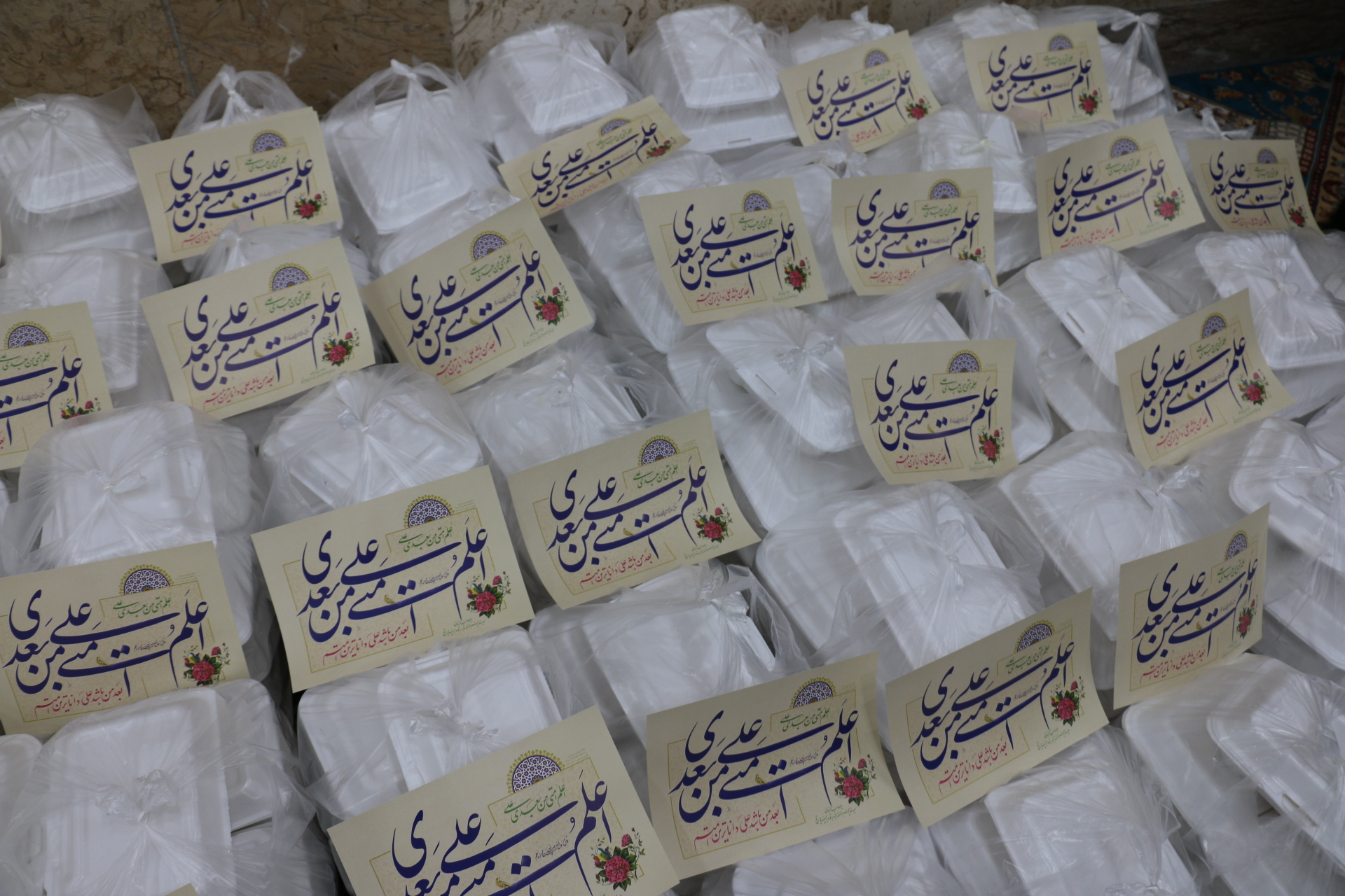 طرح اطعام