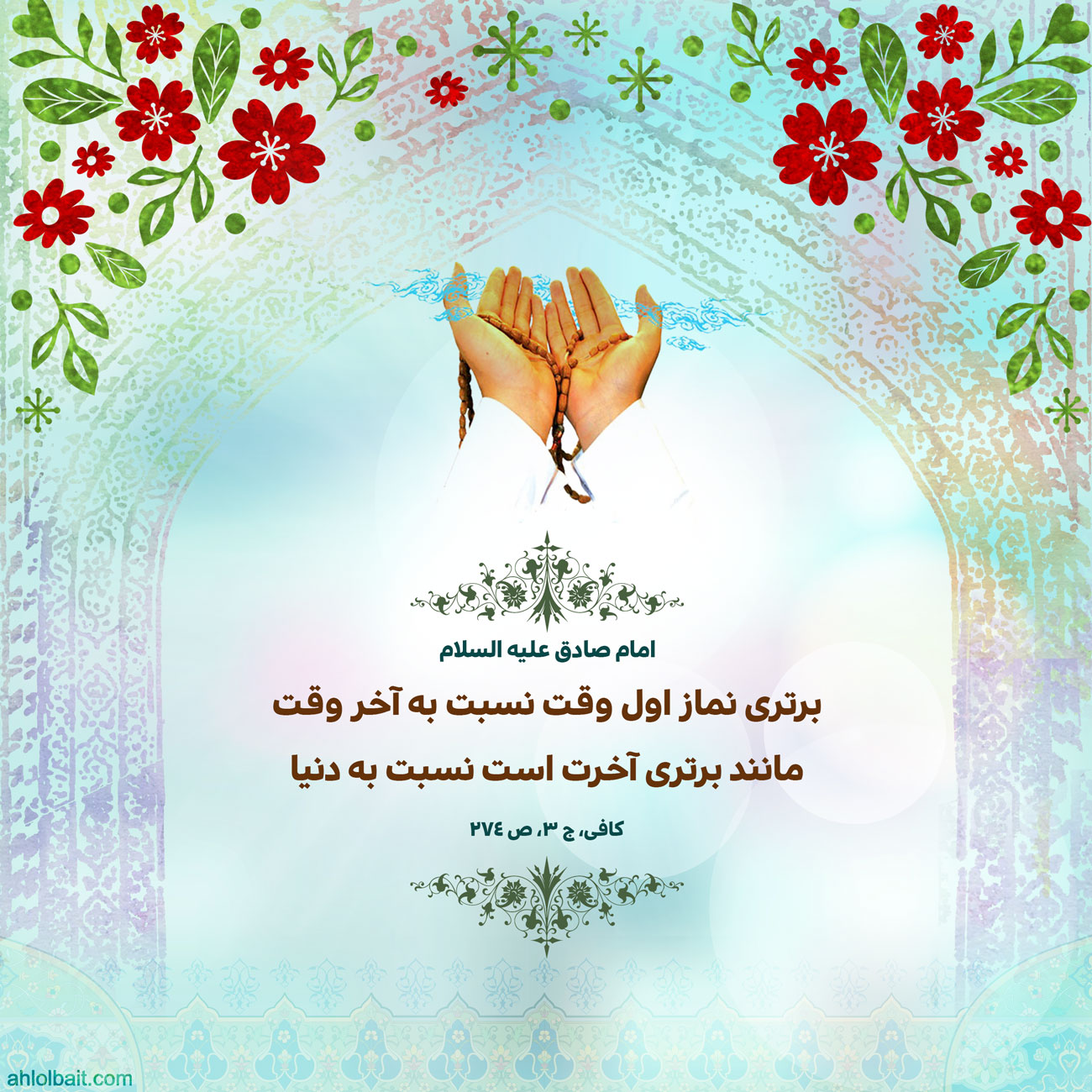 نماز