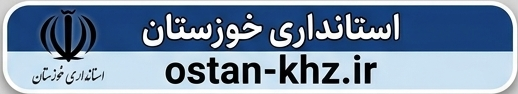 استانداری