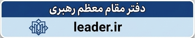 رهبری