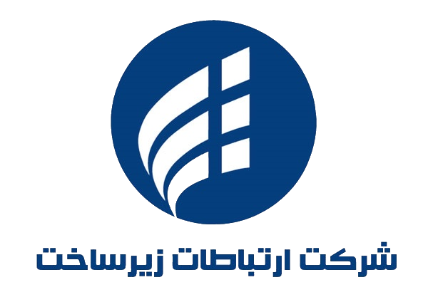 زیرساخت