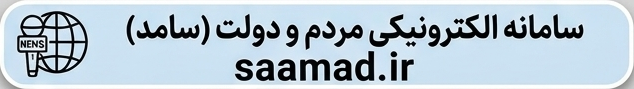 سامد