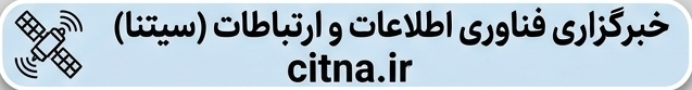 سیتنا