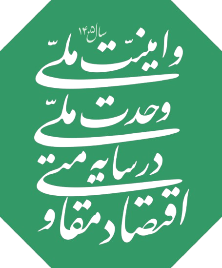 شعارسال