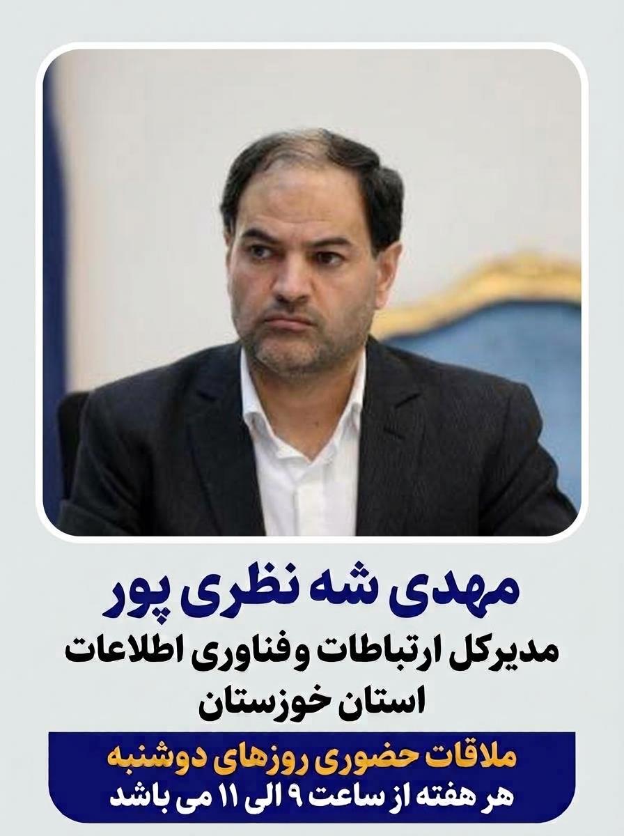 شه نظری پور