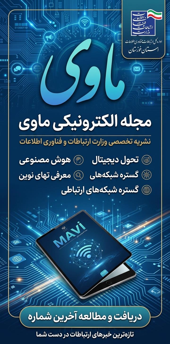 ماوی