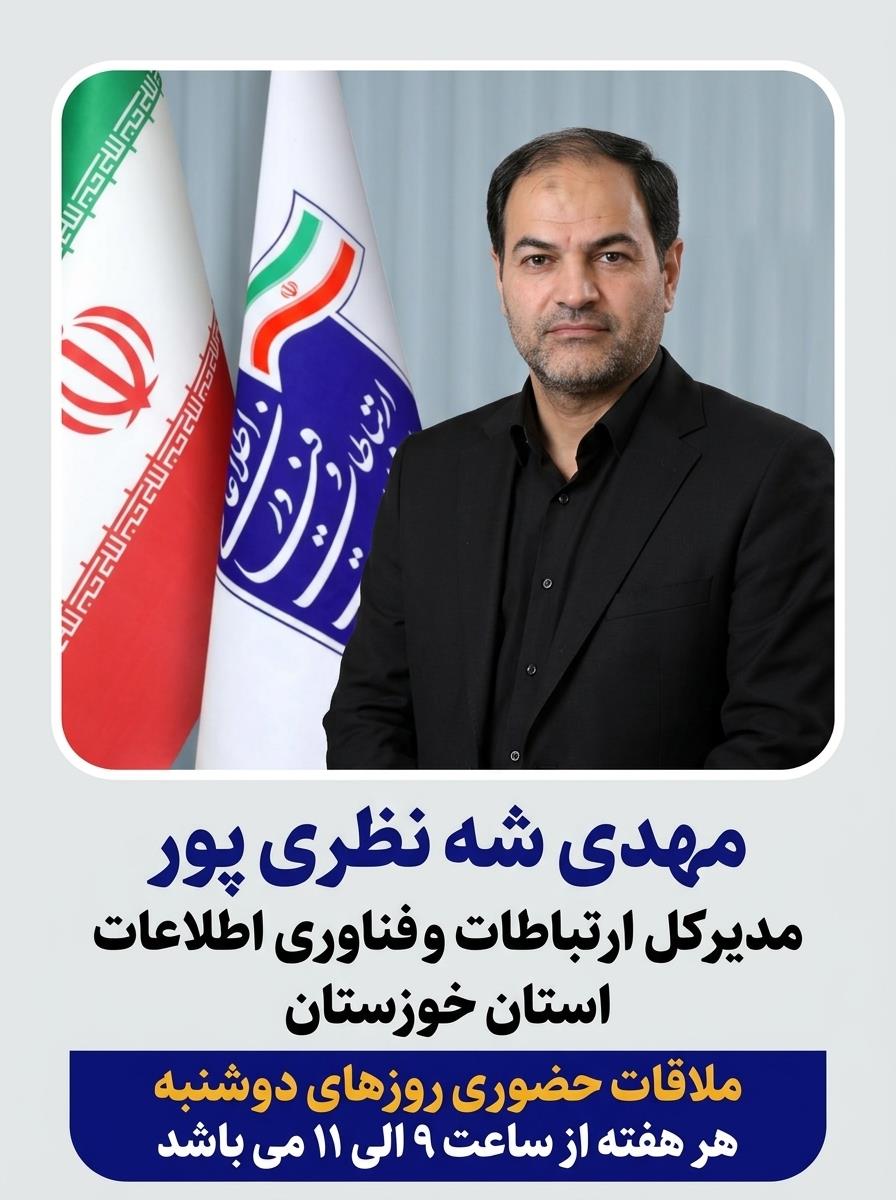 شه نظری پور