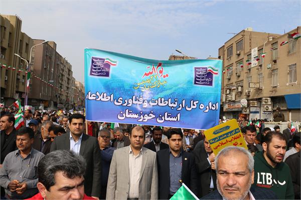 حضور گسترده کارکنان اداره کل ارتباطات و فناوری اطلاعات خوزستان در راهپیمایی 22 بهمن