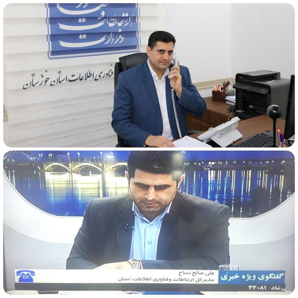 ارتباط اینترنتی ۹۳ درصد روستاهای بالای ۲۰ خانوار در خوزستان