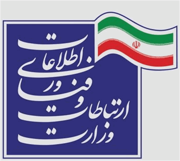 ارائه مهلت سه ماهه به بهره برداران دستگاههای غیر مجاز باندهای فرکانسی 2/4و 5/8گیگاهرتز