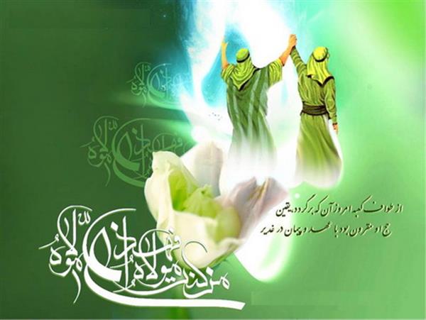 غدیر1