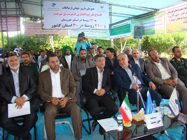 همزمان با روز جهانی ارتباطات، طرح واگذاری اینترنت پرسرعت در 194 روستای خوزستان افتتاح شد.