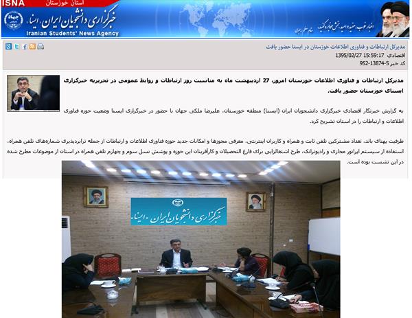 مدیرکل ICT خوزستان در تحریریه خبرگزاری ایسنای خوزستان حضور یافت