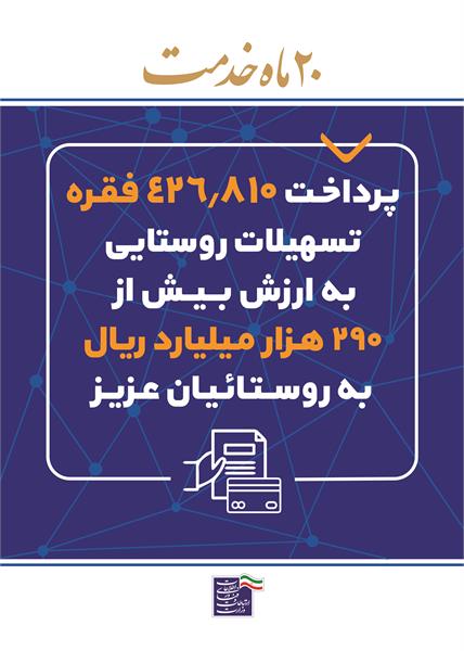 20ماه خدمت