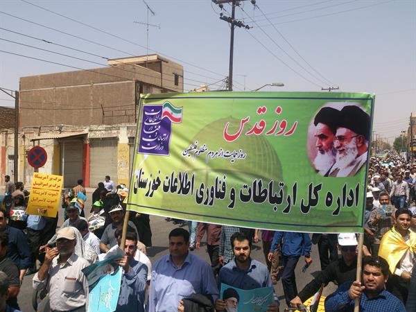 حضور اداره کل ارتباطات و فناوری اطلاعات خوزستان در راهپیمایی روز جهانی قدس