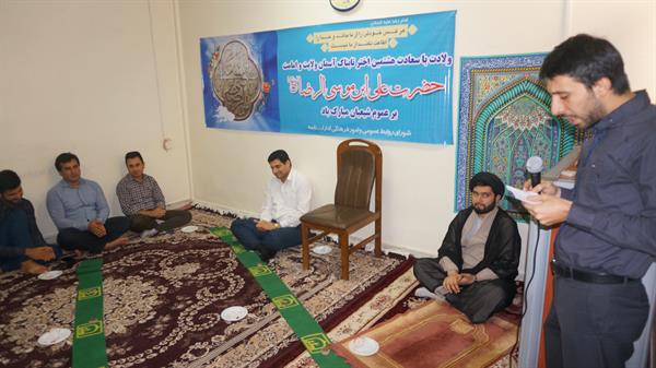 جشن میلاد امام رضا (ع) در اداره کل ارتباطات و فناوری اطلاعات