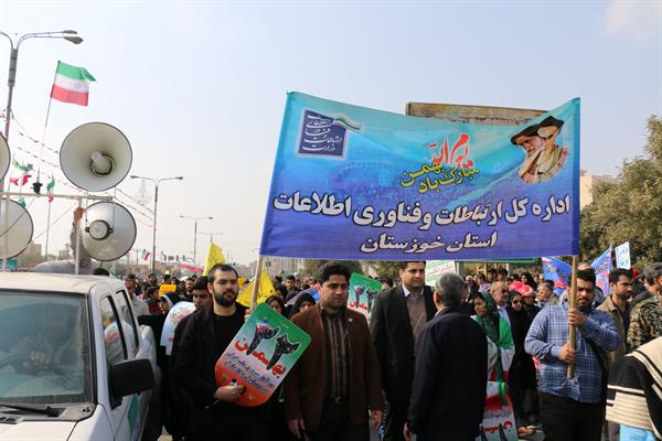 حضور اداره کل ارتباطات و فناوری اطلاعات استان خوزستان در راهپیمایی 22 بهمن