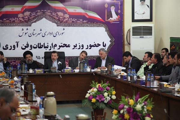 وزیر ارتباطات و فناوری اطلاعات به شهرستانهای شوش، دزفول و اندیمشک سفر کرد