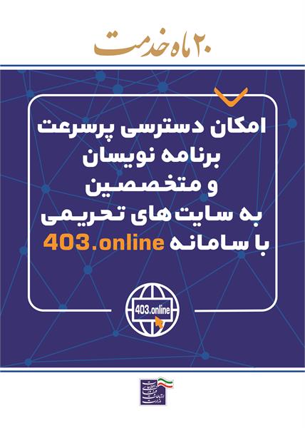 20ماه خدمت