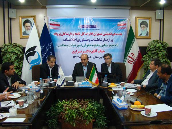 بازدید دکتر براری معاون محترم حقوقی، امور دولت و مجلس وزارت ارتباطات و فناوری اطلاعات از  اداره کل ارتباطات و فناوری اطلاعات استان خوزستان