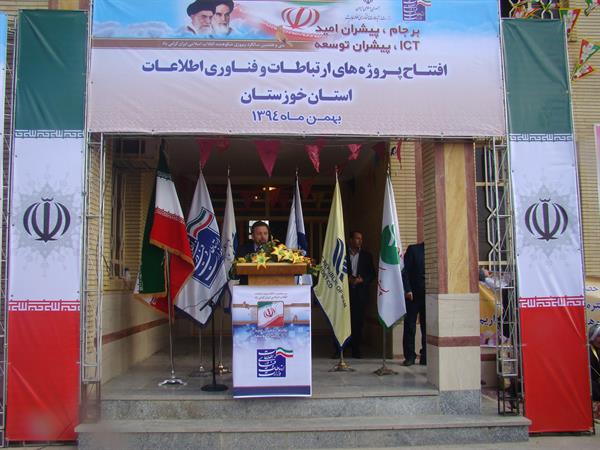 دکتر واعظی در مراسم افتتاح اینترنت پرسرعت 1420 روستای استان خوزستان:‌ کاهش شکاف دیجیتالی بین شهر و روستا و رونق کسب و کار در روستاها با برقراری اینترنت روستایی