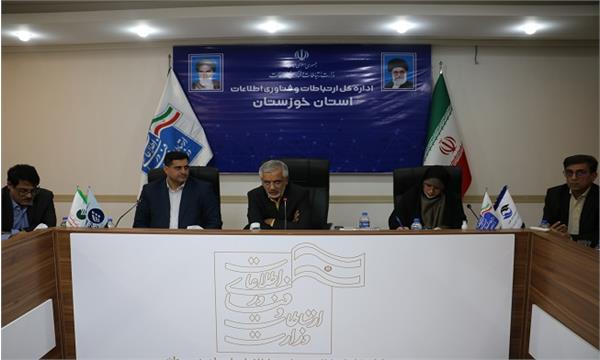 تبدیل وضعیت 89 نفر از فرزندان ایثارگر بخش ارتباطات و فناوری اطلاعات خوزستان
