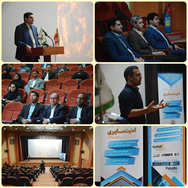برگزاری کارگاه آموزشی تهدیدات نوین سایبری در استان خوزستان