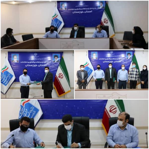 شناسایی و حمایت از شرکت های نوپا فعال و خلاق در استان خوزستان