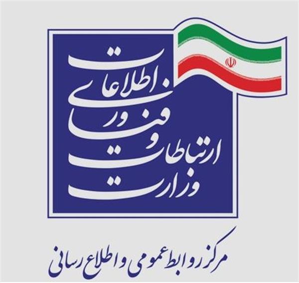 تلفن های ثابت استان لرستان از فردا هم کد می شوند