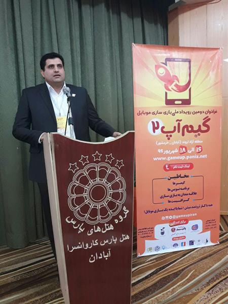 دومین رویداد استارتاپی بازی‌های موبایل (گیم آپ2) کشور در خوزستان برگزار شد
