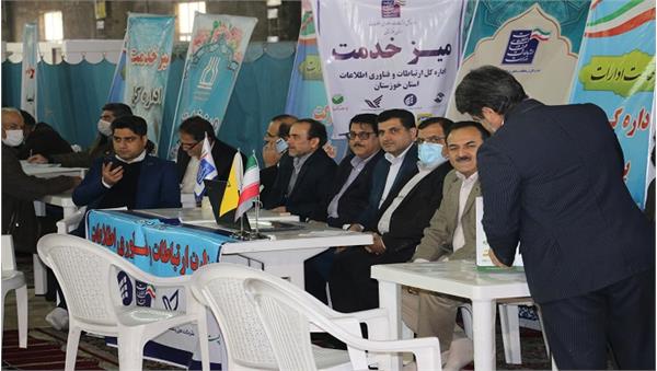برپایی میزخدمت ارتباطات و فناوری اطلاعات