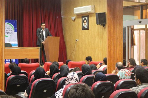 همایش از ایده تا اجرا کسب و کار اینترنتی در خوزستان برگزار شد