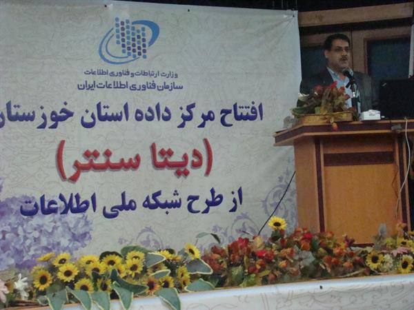 نخستین مرکز داده استانی در خوزستان به بهره برداری رسید