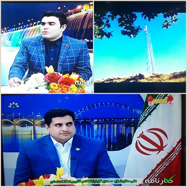 حضور مدیرکل ارتباطات و فناوری اطلاعات خوزستان در برنامه تلویزیونی کارنامه