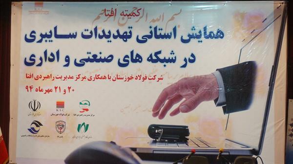 برگزاری سمینار آموزشی کمیته افتا