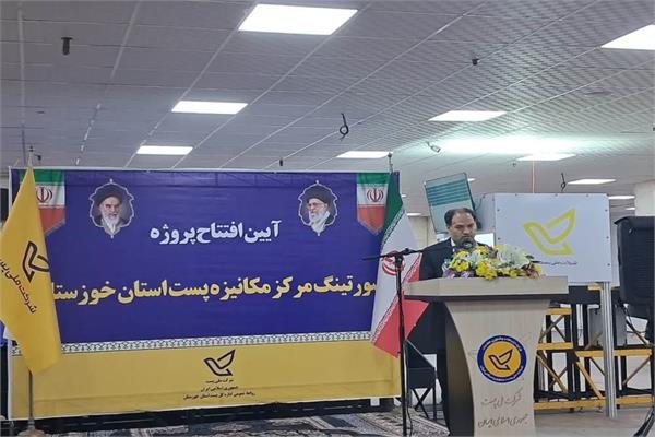 استان خوزستان رتبه ششم کشور در سهم ارزش افزوده اقتصاد دیجیتال